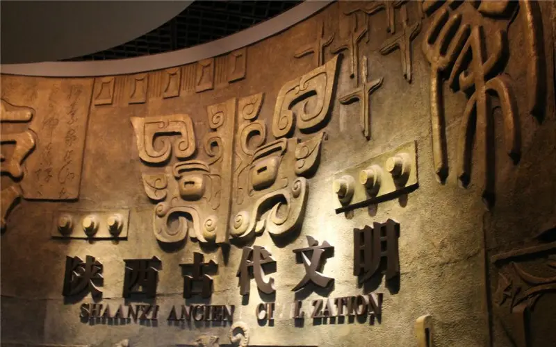 Xi'an Museum